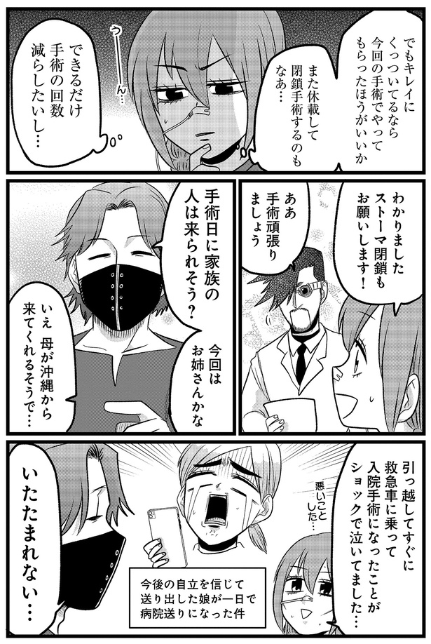 今回はお姉さんかな （C）島袋全優／COMICSMART INC./KADOKAWA