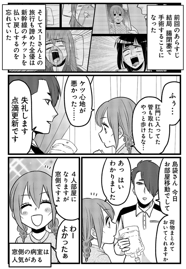 今日お部屋移動でして （C）島袋全優／COMICSMART INC./KADOKAWA