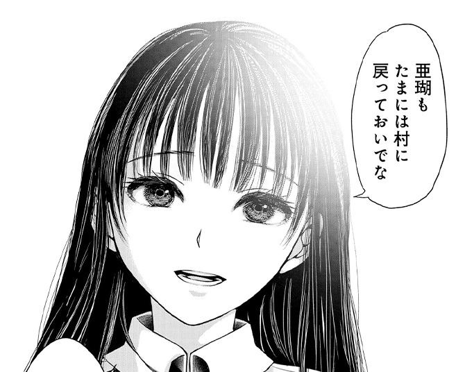 【ホラー漫画】鬼の祟りで無惨な姿となった美女の運命とは？呪われた噂が引き起こす恐怖、恐ろしくも悲しい物語に反響の嵐【作者に訊いた】