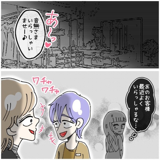 この女性、ストーカー_P392