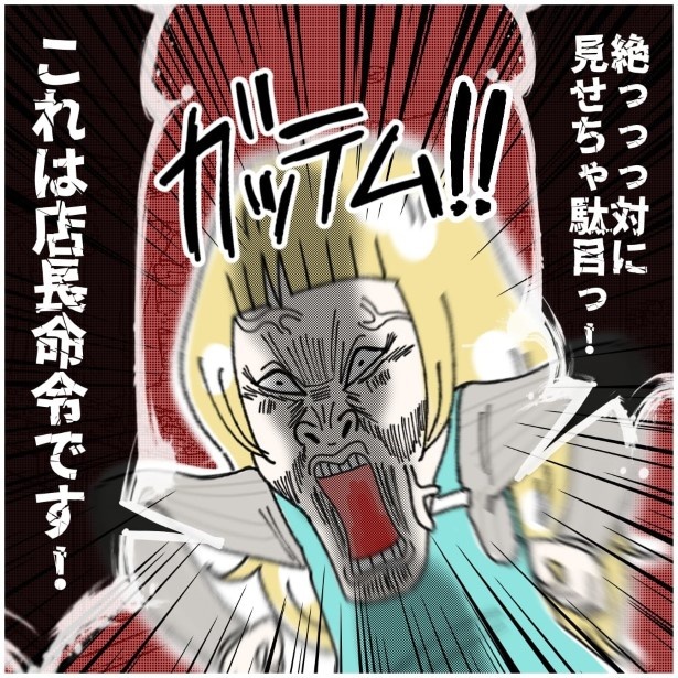 この女性、ストーカー_P405
