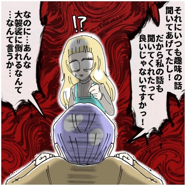 この女性、ストーカー_P426