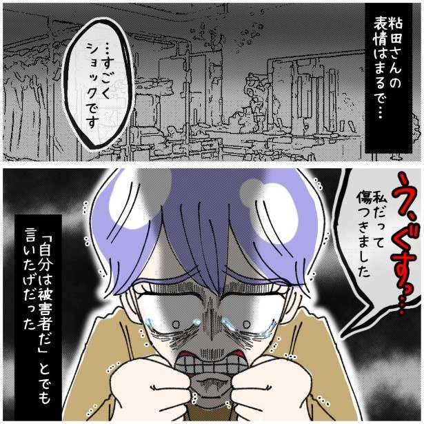 この女性、ストーカー_P427