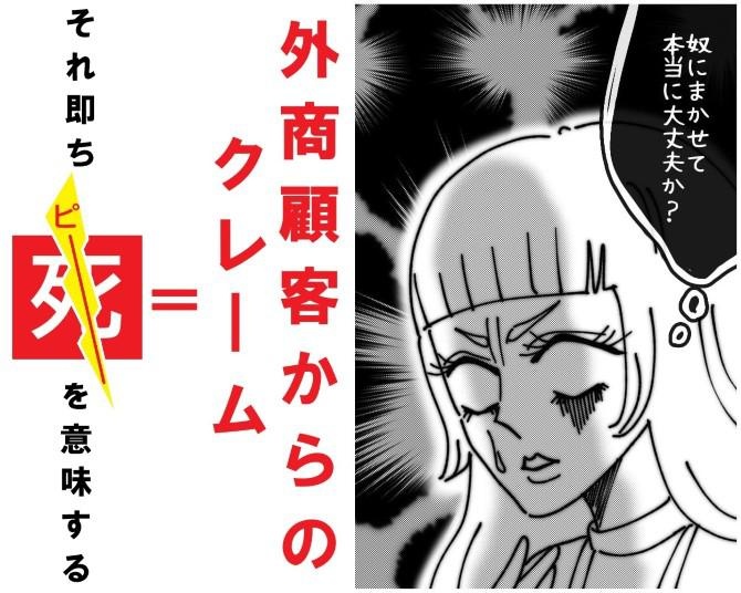 百貨店を裏で支える超セレブな「外商顧客」とは!?外商顧客を怒らせた結果が怖すぎたっ…!!【体験談】