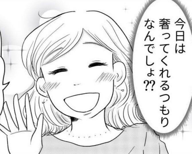 おごられることを当たり前だと思っている女性、「割り勘だとイメージが悪い」と払わざるを得ない男性、婚活において大事なことはなに？【著者に聞く】