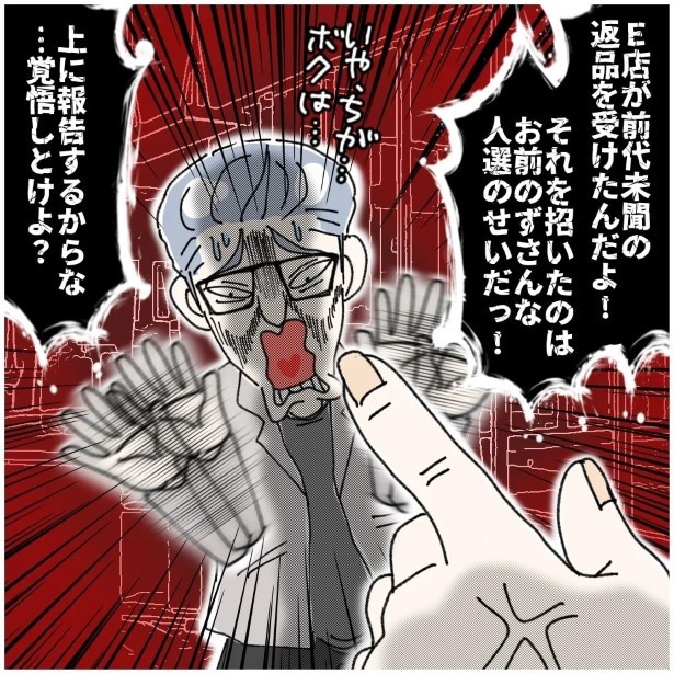 この女性、ストーカー_P477