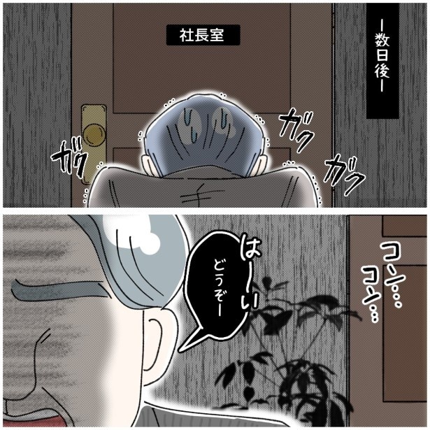 この女性、ストーカー_P478