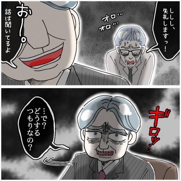 この女性、ストーカー_P479