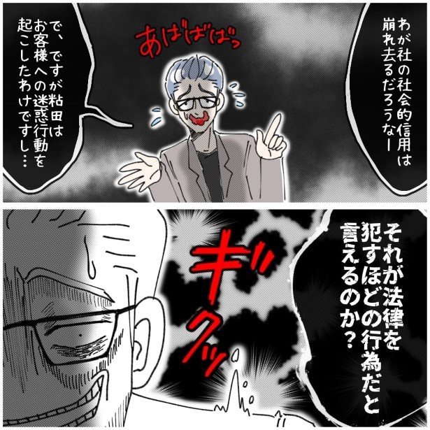 この女性、ストーカー_P482