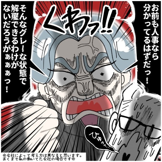 この女性、ストーカー_P483