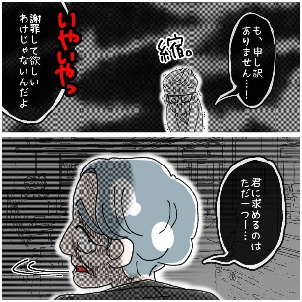 この女性、ストーカー_P484