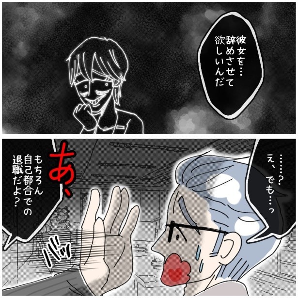 この女性、ストーカー_P485