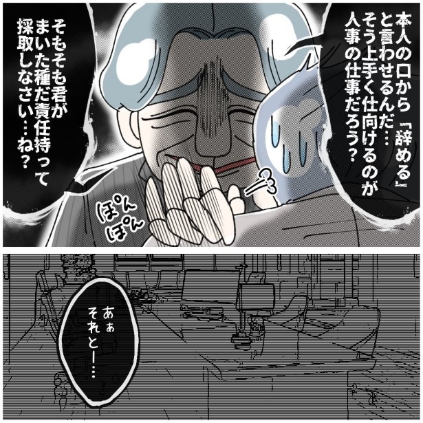 この女性、ストーカー_P486