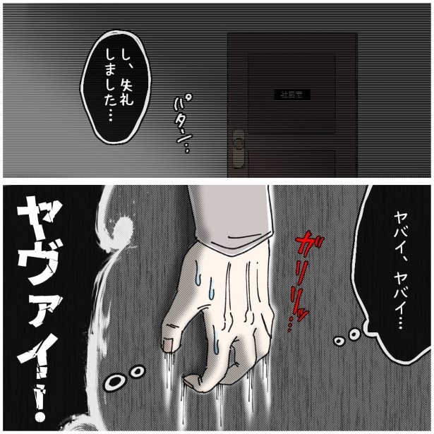 この女性、ストーカー_P488