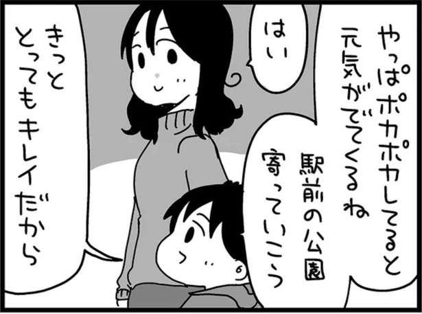 『大好きな妻が難病になった話～ふうふの日記マンガ～』より (C)カレーとネコ／KADOKAWA