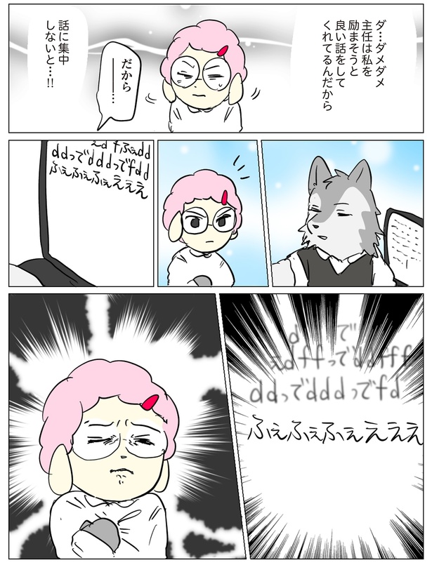 話に集中しないと！！ （C）ろふ／KADOKAWA