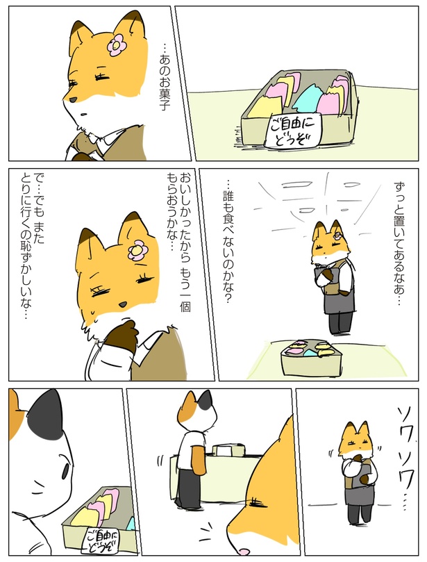 …誰も食べないのかな？ （C）ろふ／KADOKAWA