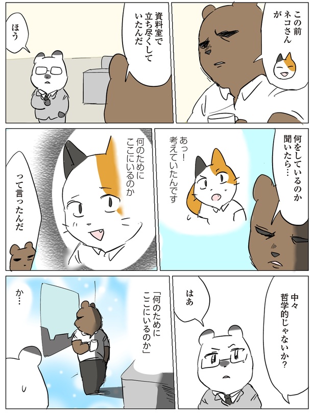 「何のためにここにいるのか」か… （C）ろふ／KADOKAWA