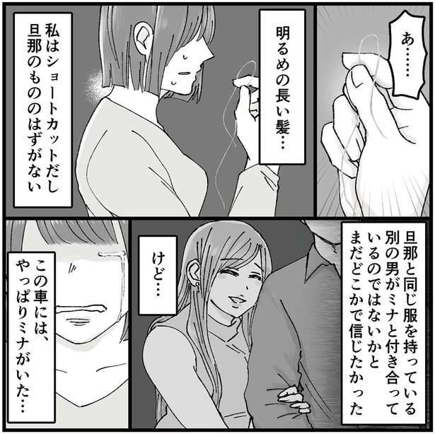 旦那のもののはずがない (C)つきこ、リアコミ、鯨ワークス／KADOKAWA