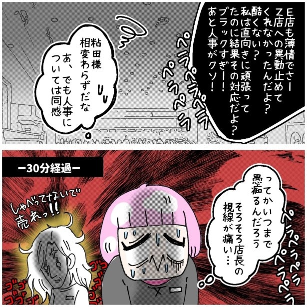 この女性、ストーカー_P598