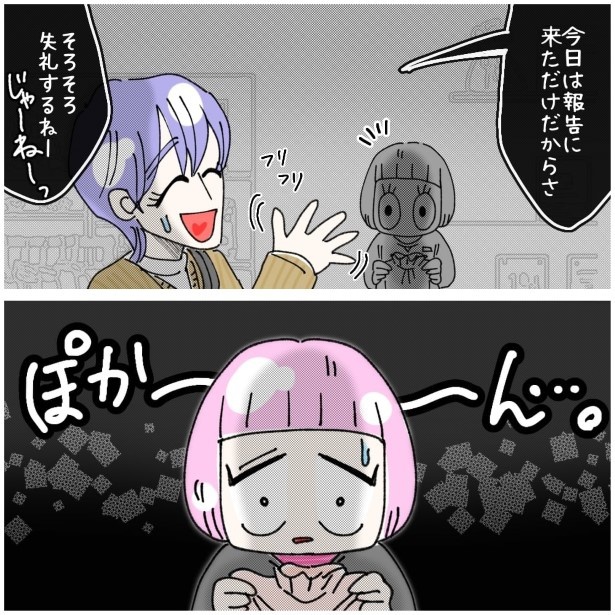 この女性、ストーカー_P600