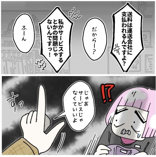 この女性、ストーカー_P621