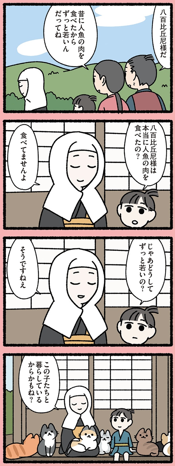 この子たちと暮らしているからかもね？ （C）ぱんだにあ／KADOKAWA