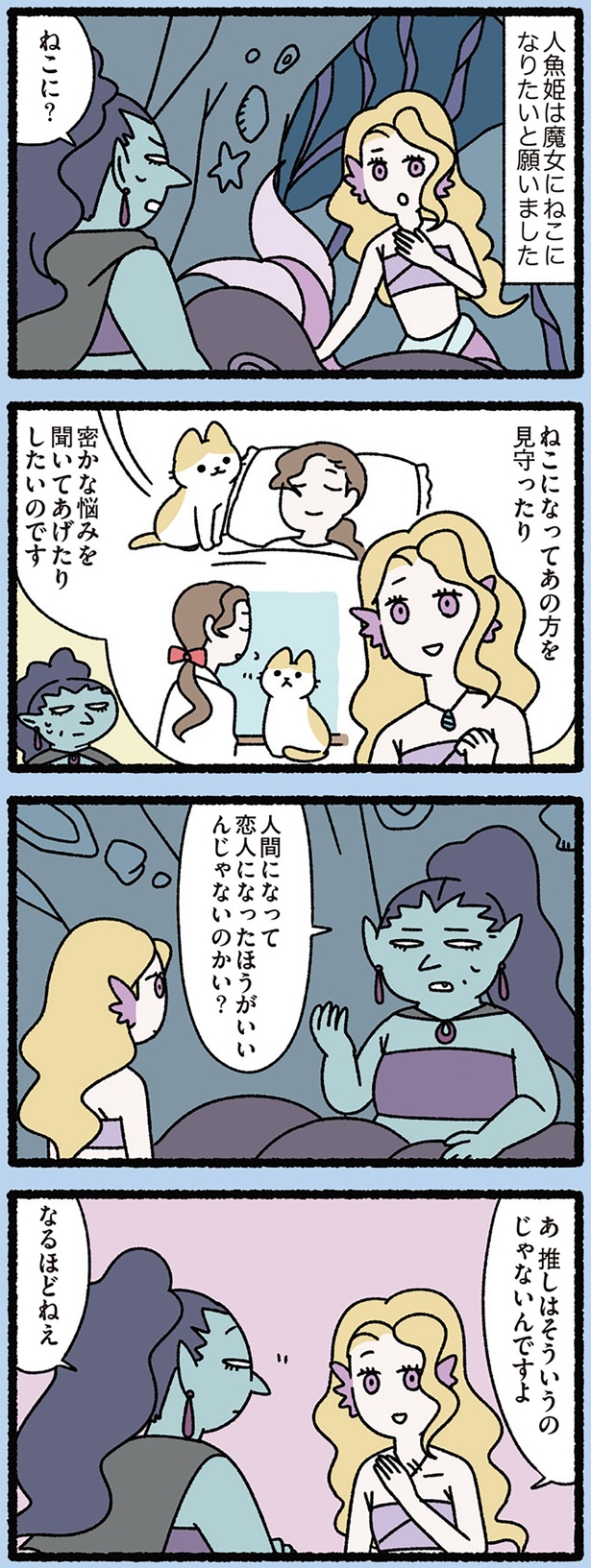 彼女がねこになりたい理由 （C）ぱんだにあ／KADOKAWA