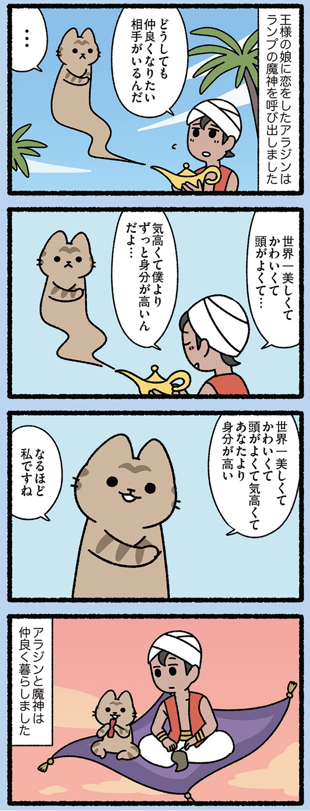 なるほど、私ですね （C）ぱんだにあ／KADOKAWA