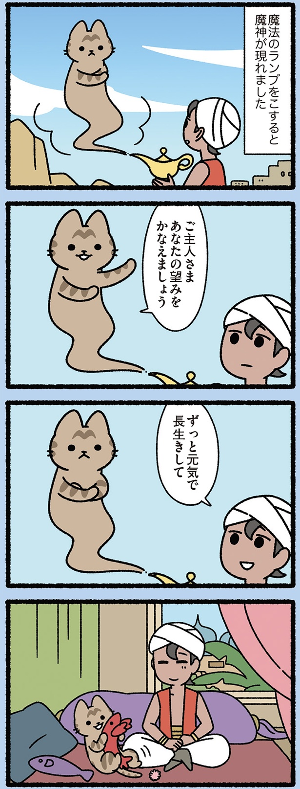 ご主人さまの望みは （C）ぱんだにあ／KADOKAWA