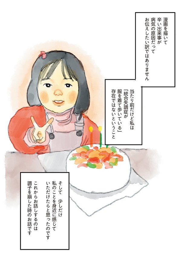 8　(書籍より抜粋)