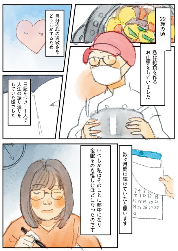9　(書籍より抜粋)