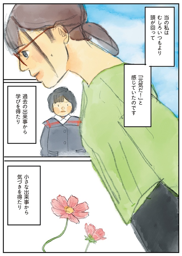 11　(書籍より抜粋)