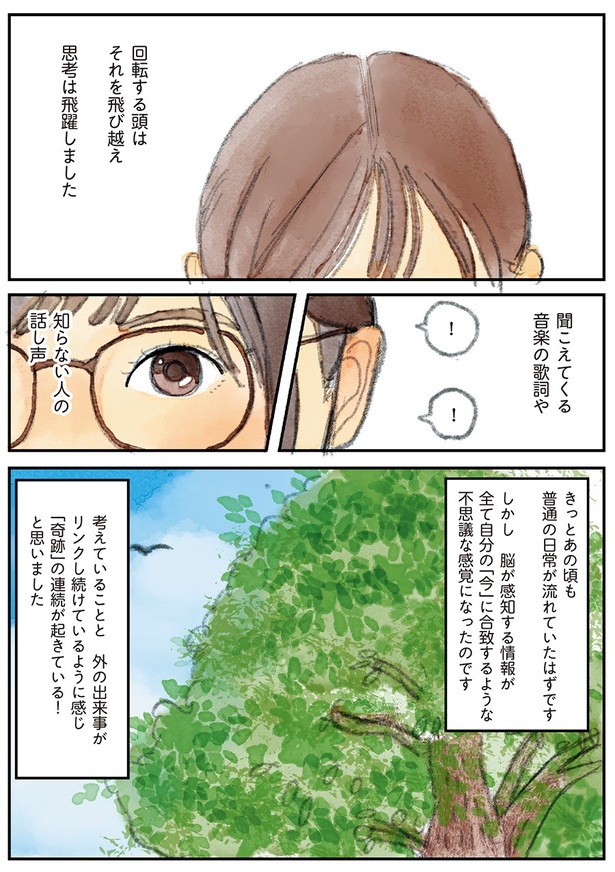 12　(書籍より抜粋)
