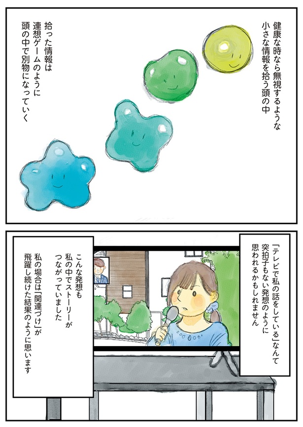 13　(書籍より抜粋)