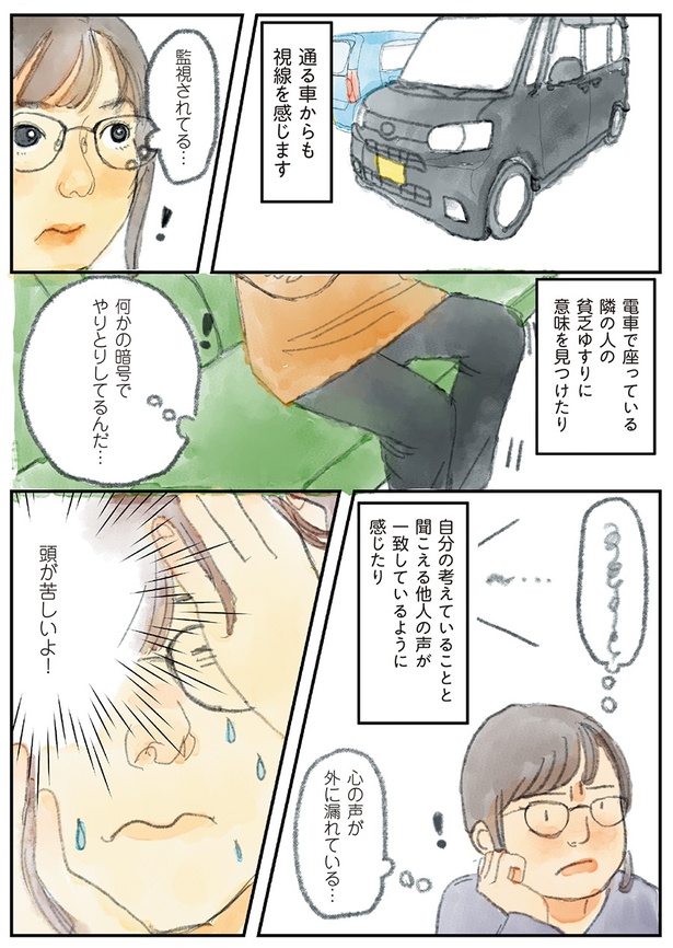 15　(書籍より抜粋)