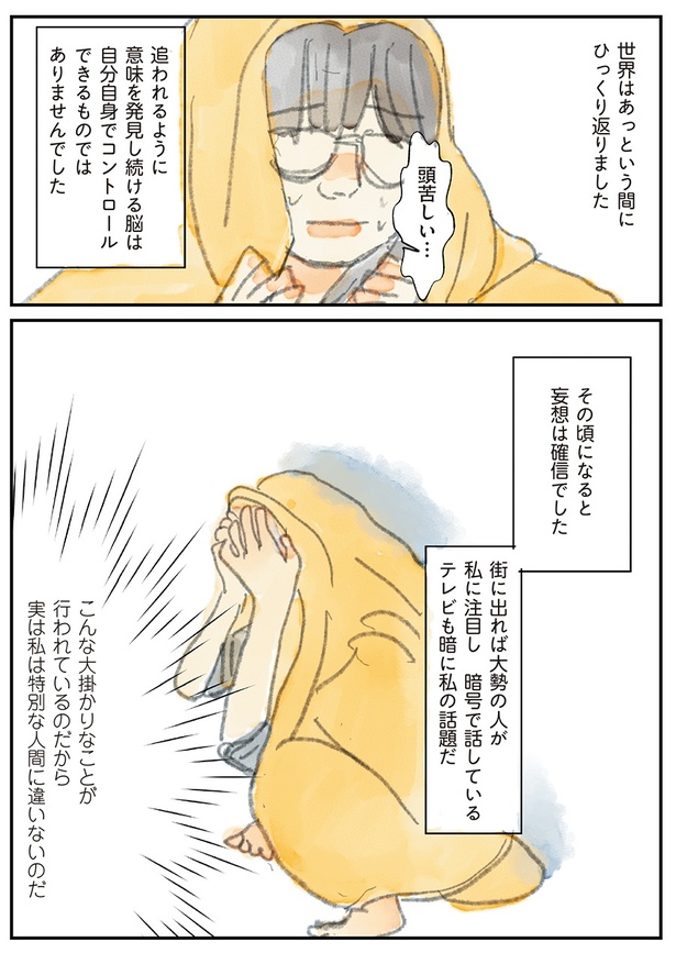 16　(書籍より抜粋)