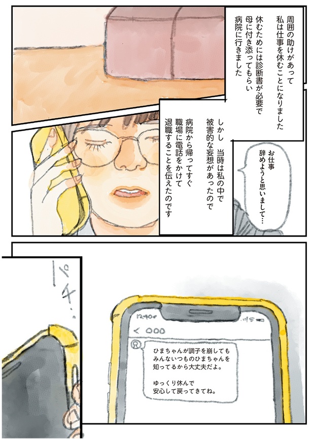 20　(書籍より抜粋)