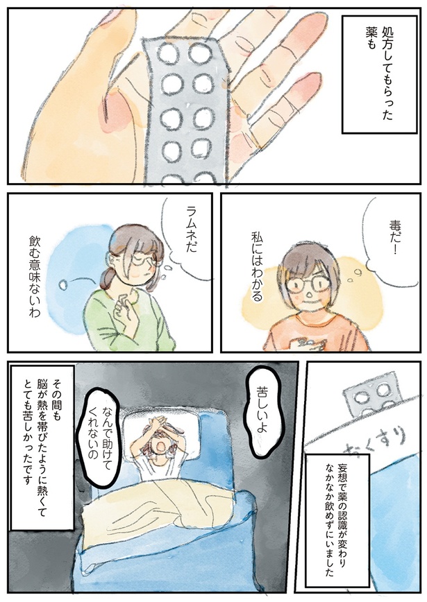 23　(書籍より抜粋)