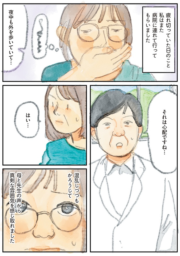 24　(書籍より抜粋)