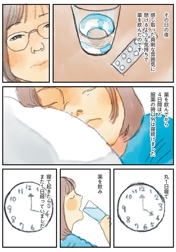 25　(書籍より抜粋)