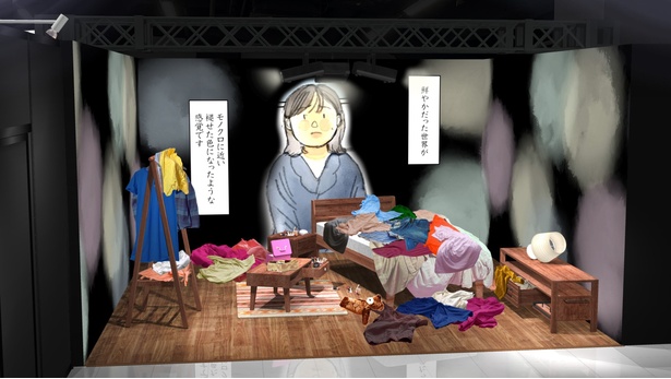 陰性症状エリア