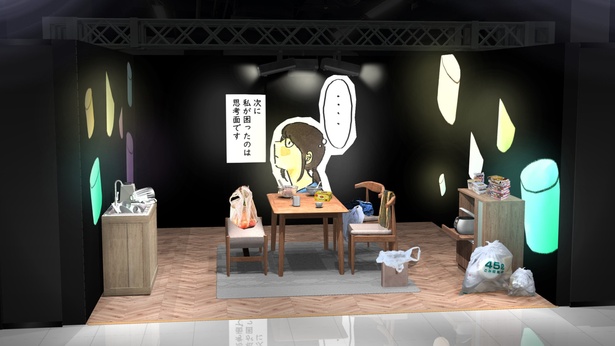 認知機能障害エリア