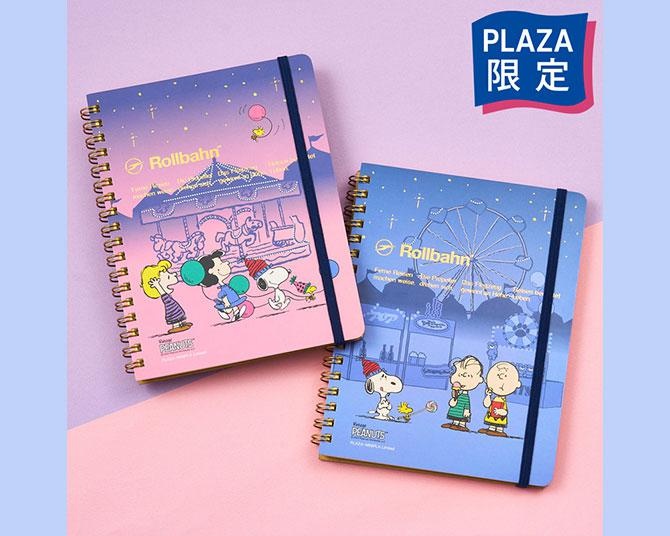 PLAZAで「スヌーピー」新作60点以上！注目のステーショナリー＆ランチグッズを紹介