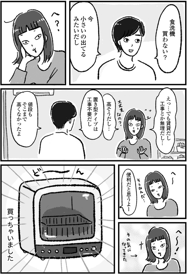 便利だと思うよー （C）柿ノ種まきこ／KADOKAWA