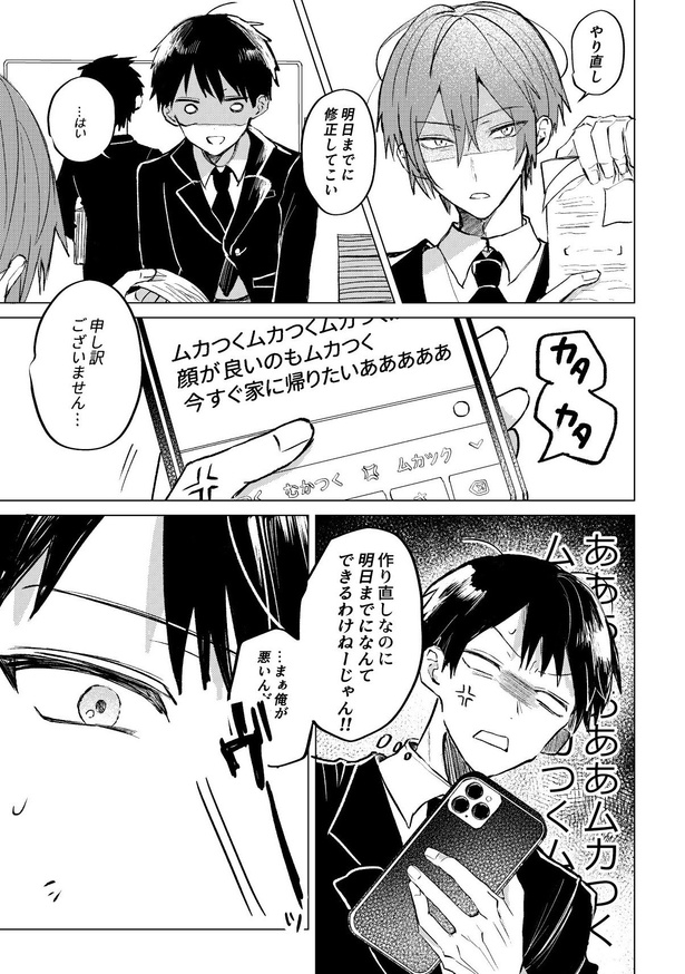 「社員がフォロワーな話」1-1 画像提供：虎太郎さん