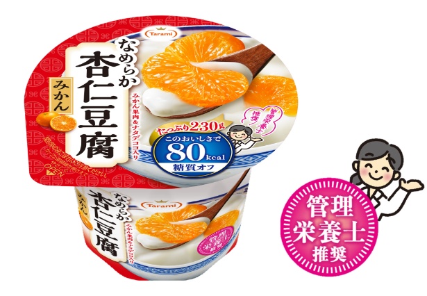 「Taramiなめらか杏仁豆腐みかん 80kcal」※画像はイメージ