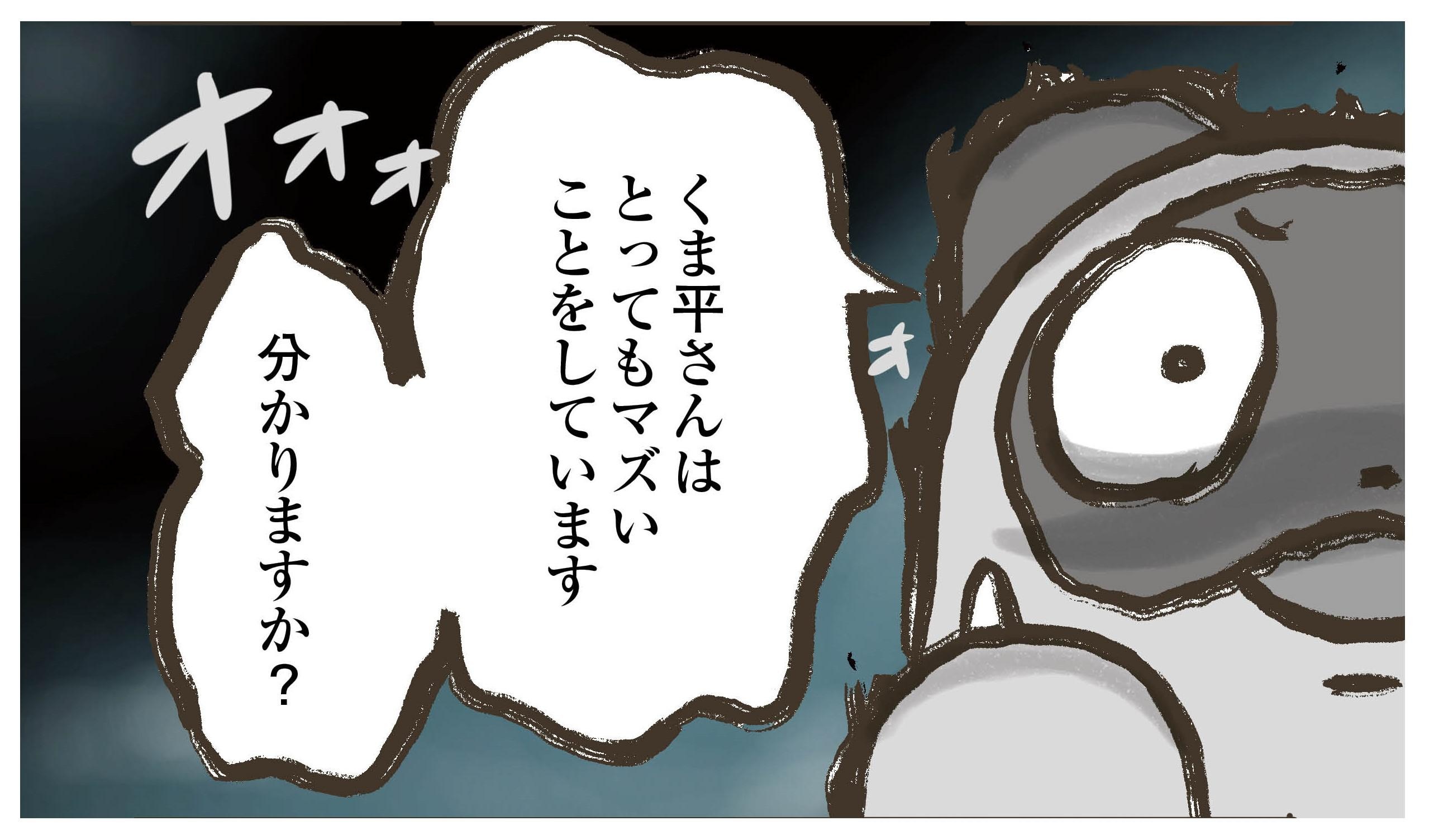 【法律ホラー漫画】「親の借金を相続放棄できない？」言葉巧みに誘導され書面にサインをしてしまった末路とは【作者に聞いた】