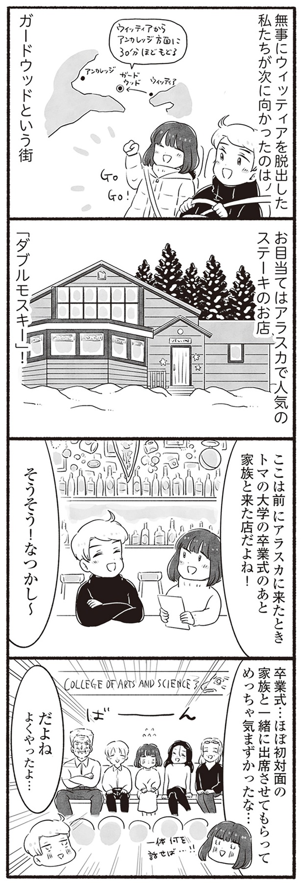 なつかし～