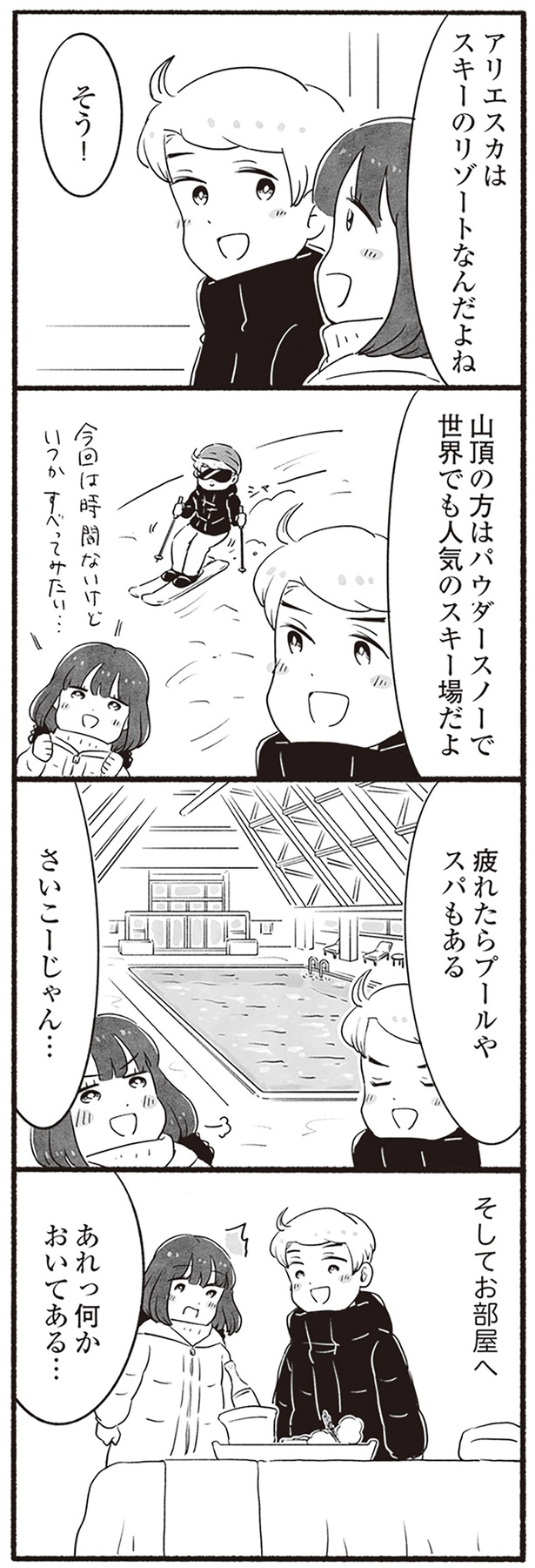 あれっ、何かおいてある…